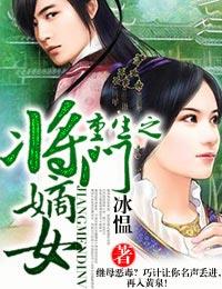 ����֮���ŵ�Ů