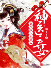 ��ҽ��Ů��������º�����