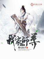 �Ҽ�ʦ���Ǹ���