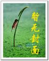妃本嚣张