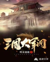 这个村长有点儿彪