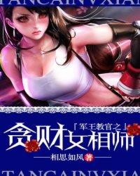 �����̹�̰֮��Ů��ʦ