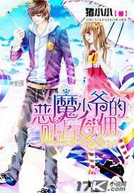 ��ħ��ү������ŮӶ