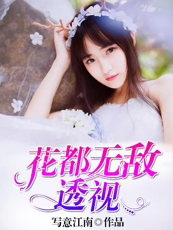 �����޵�͸��