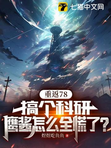 �ط�78��������У�ӥ����ôȫ���ˣ�