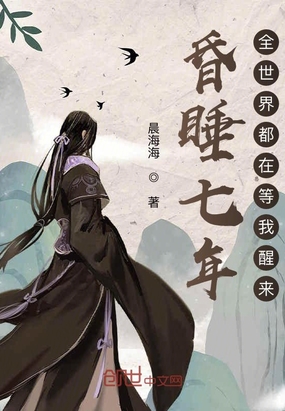 ��˯���꣬ȫ���綼�ڵ�������