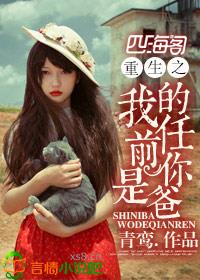 ����֮�ҵ�ǰ�������