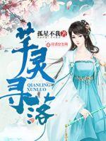 ��Ů��Ϯ��־