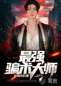 ��ǿƭ����ʦ