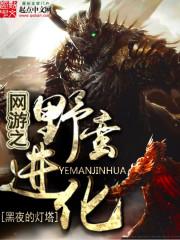 ����֮Ұ������